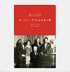 ラヴェルの生と死　Store トップ.png